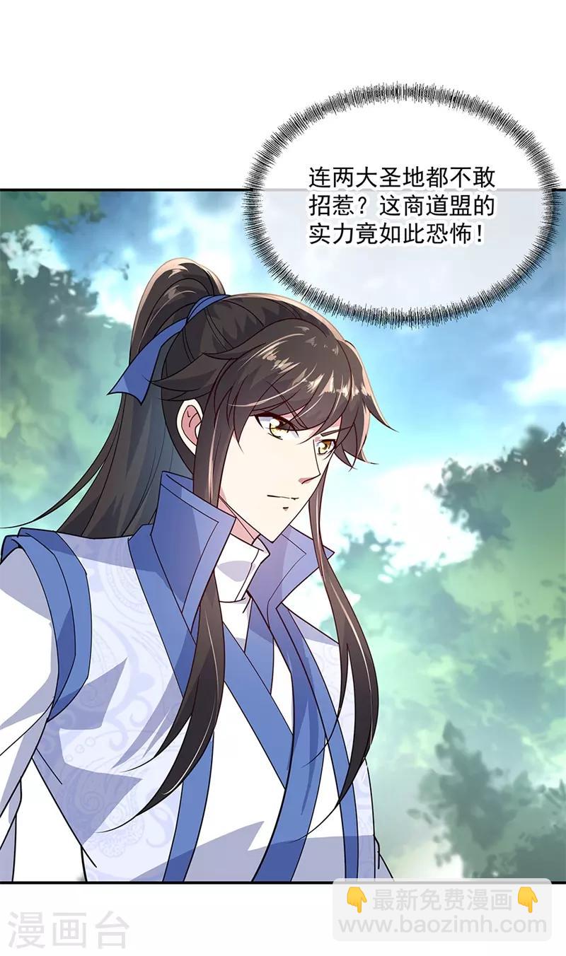 第143话 还要出手吗5