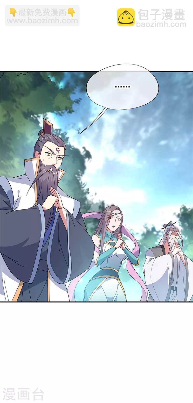 第143话 还要出手吗7