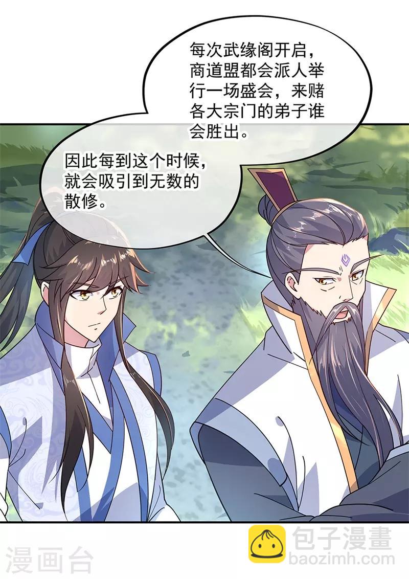 第143话 还要出手吗8