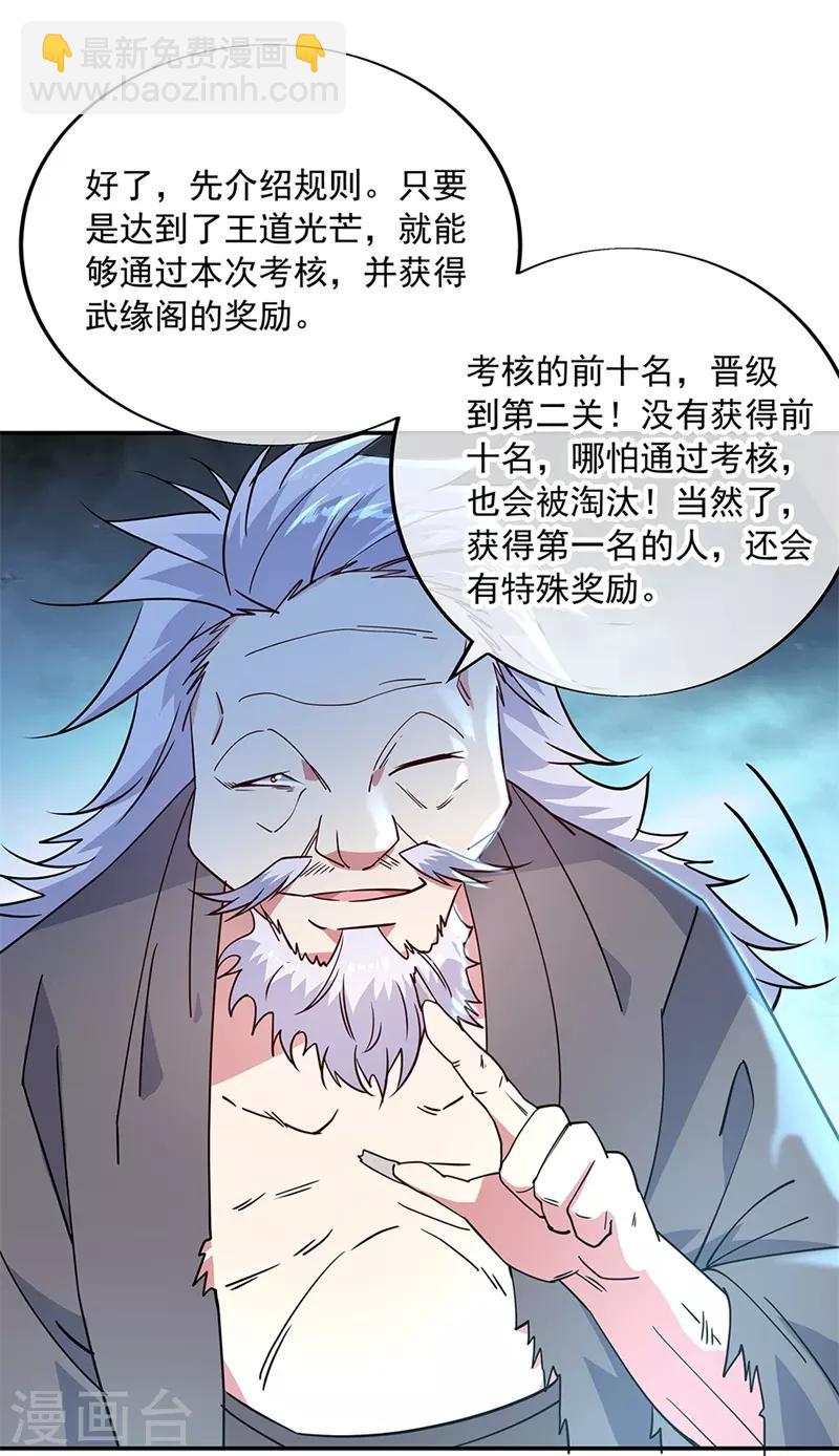 第146话 资质考核10