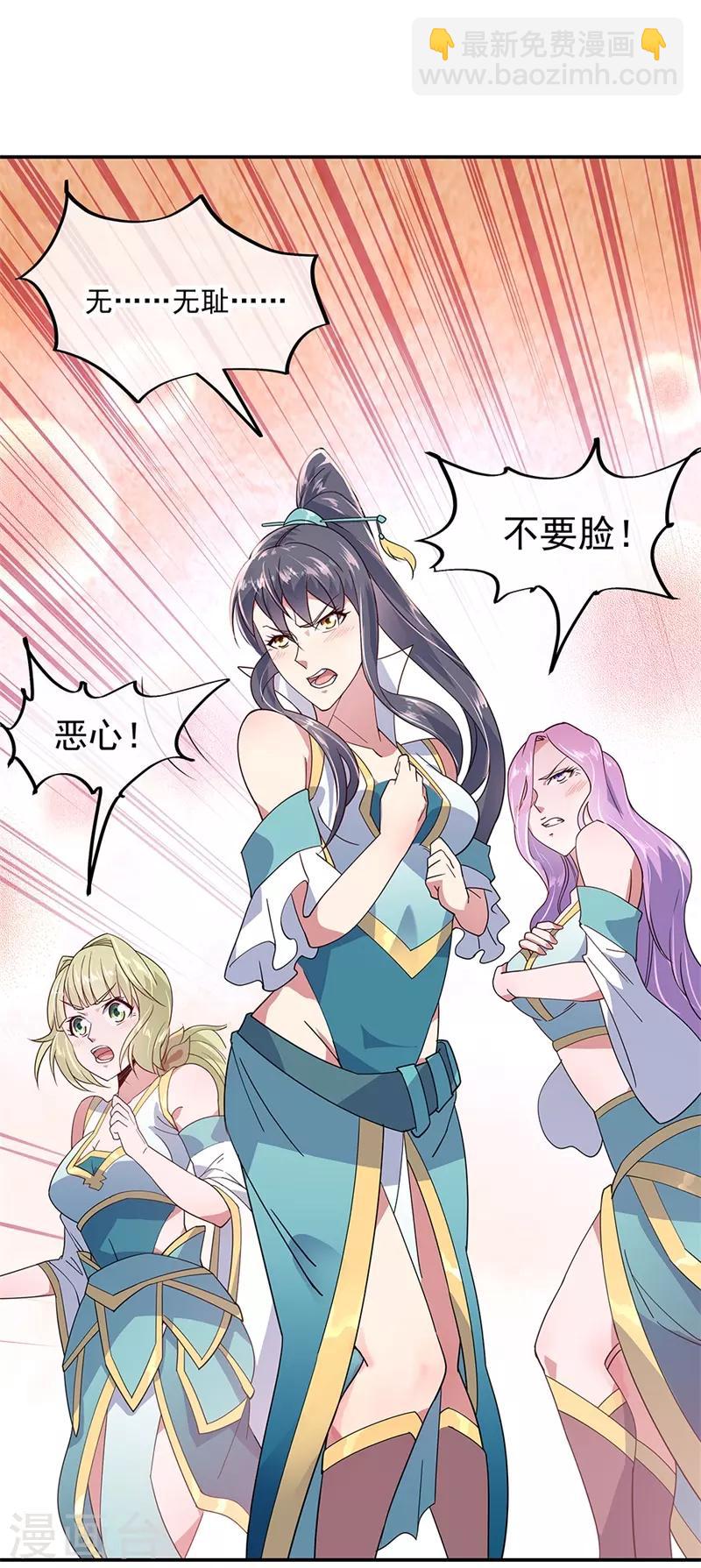 第146话 资质考核12