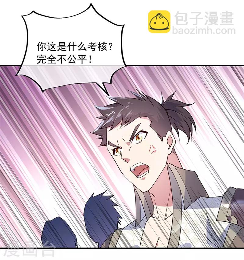 第146话 资质考核13