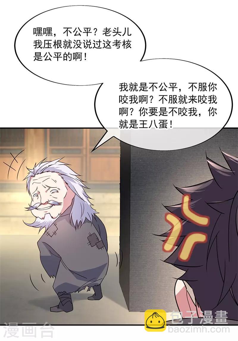 第146话 资质考核14