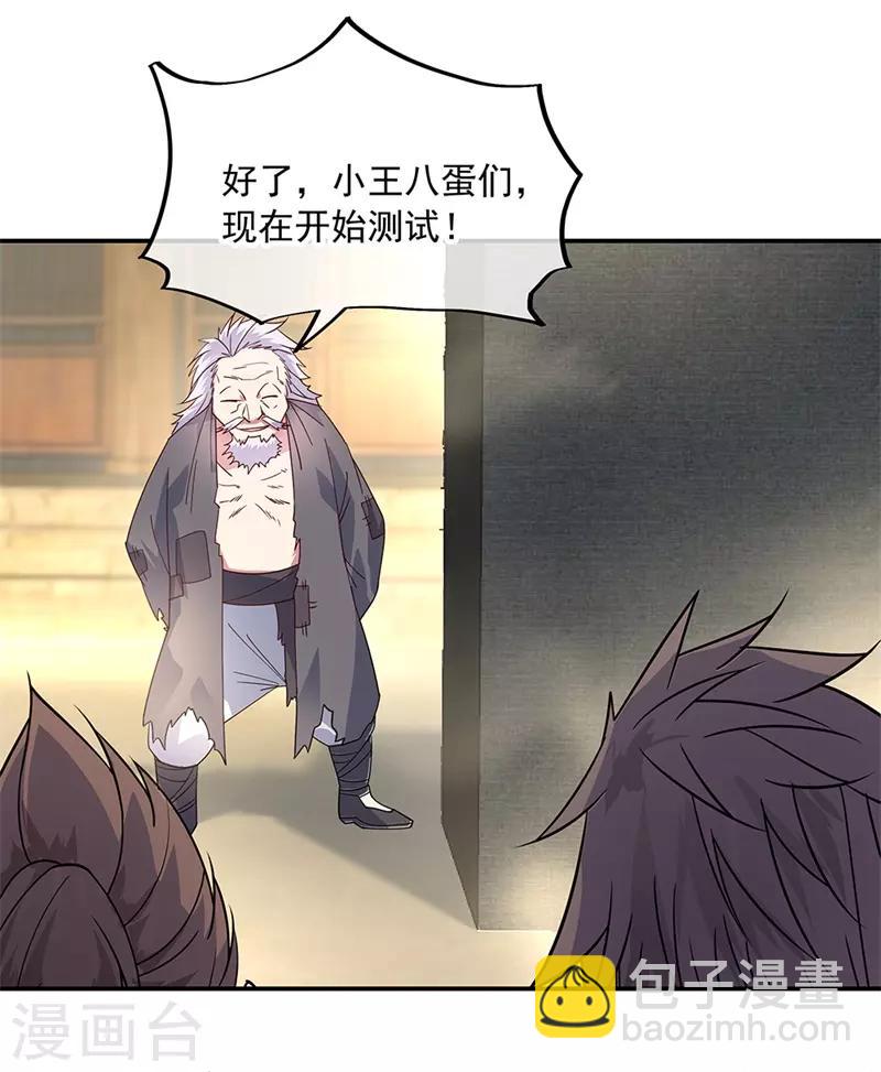第146话 资质考核16