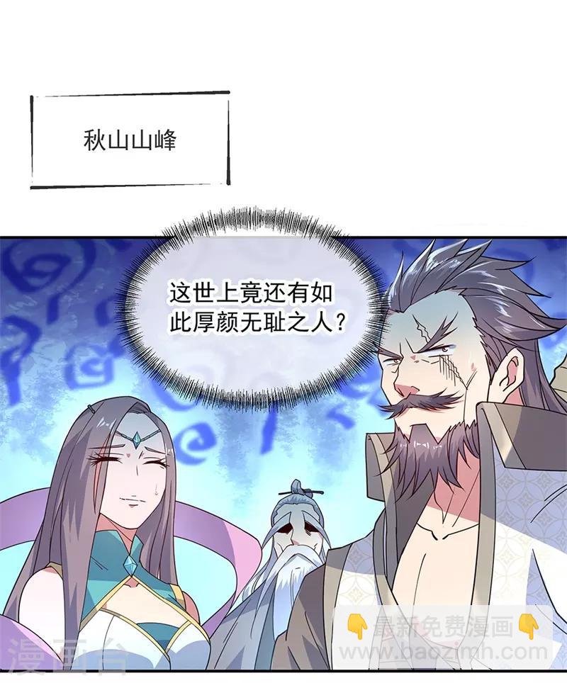 第146话 资质考核17