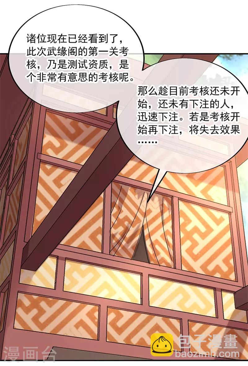 第146话 资质考核18