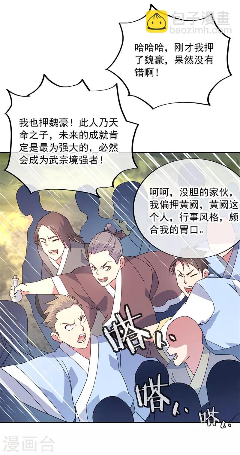 第146话 资质考核19