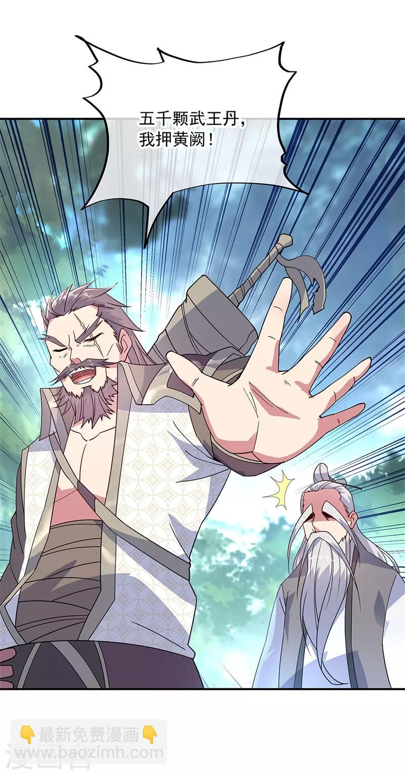 第146话 资质考核20