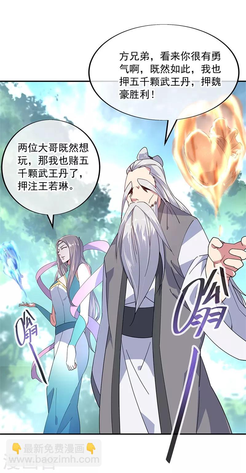 第146话 资质考核21