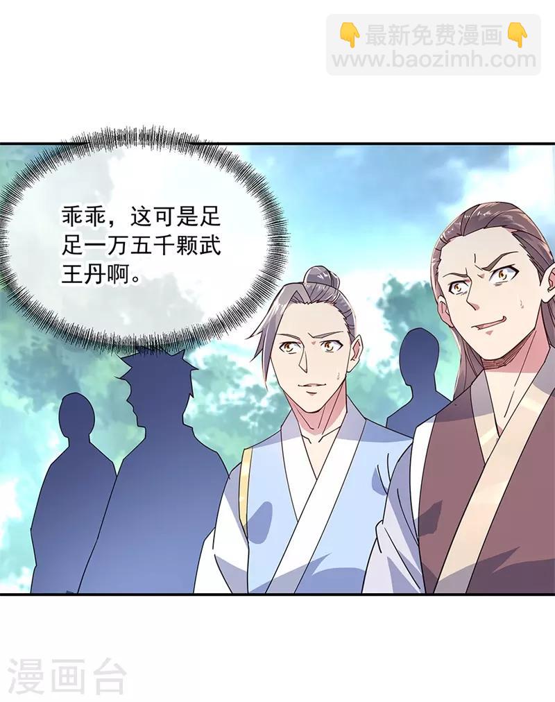 第146话 资质考核22