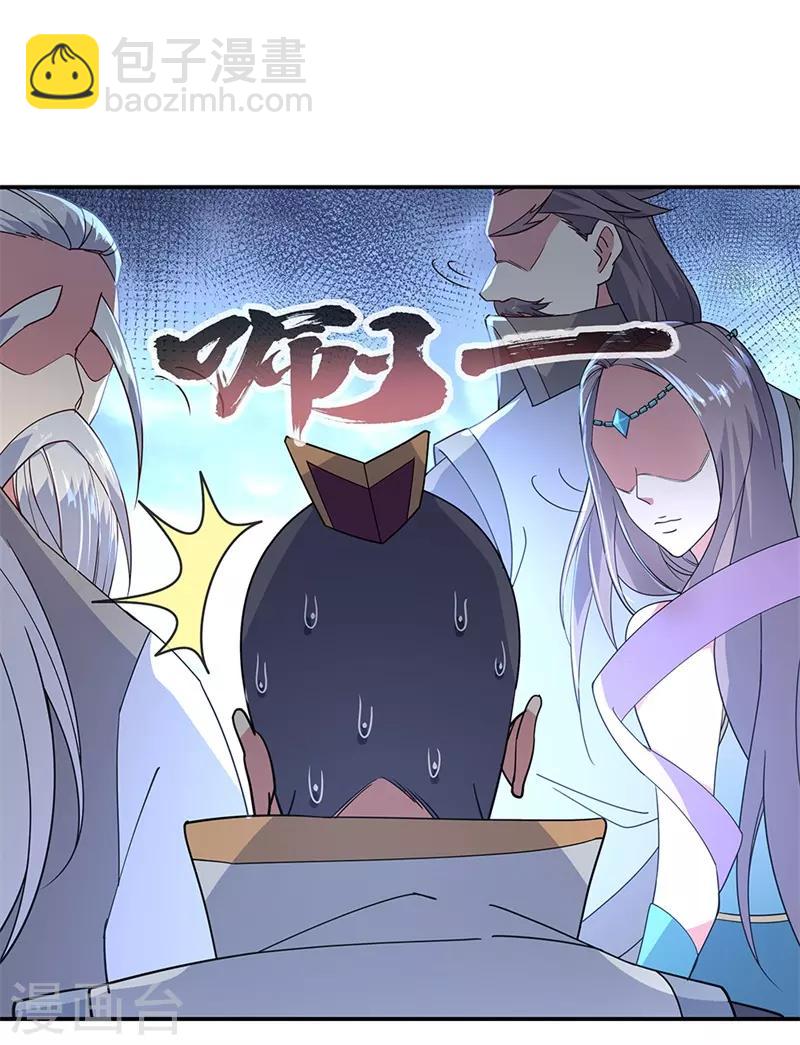 第146话 资质考核23