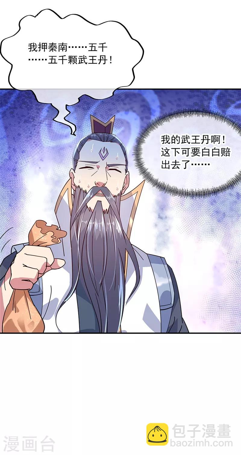 第146话 资质考核24
