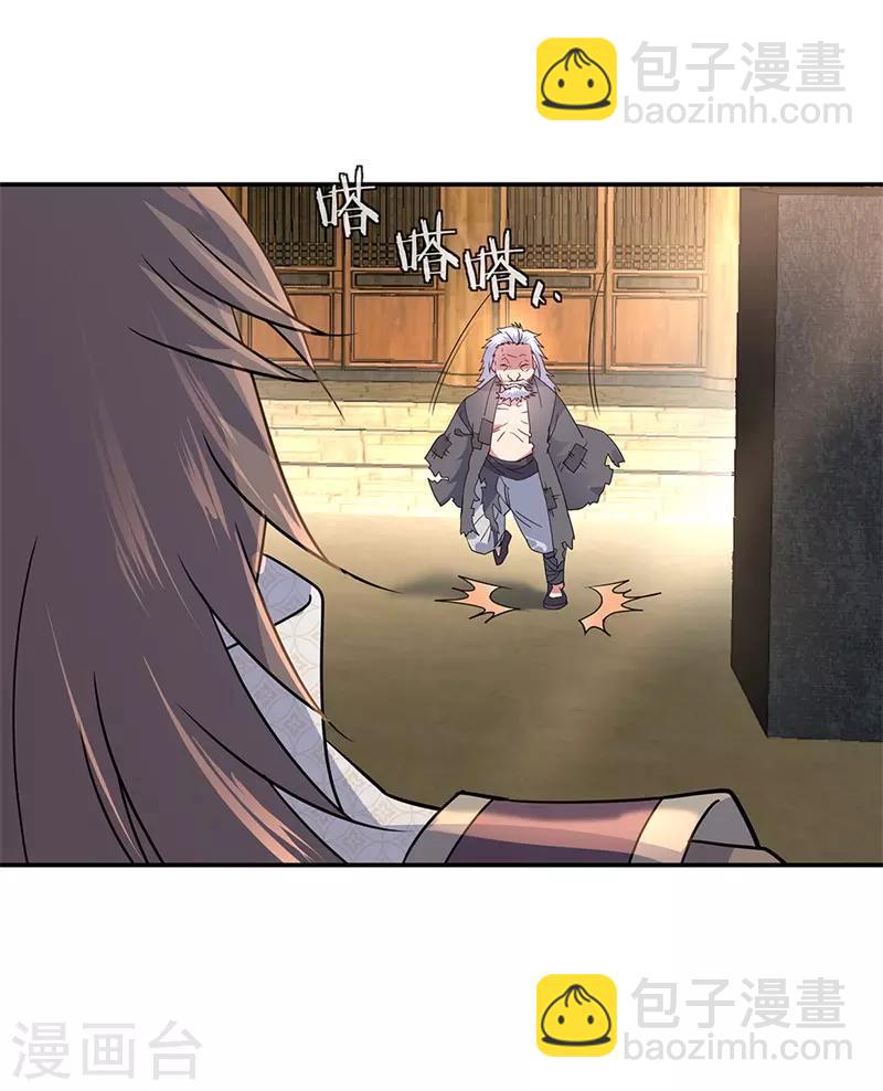 第146话 资质考核4