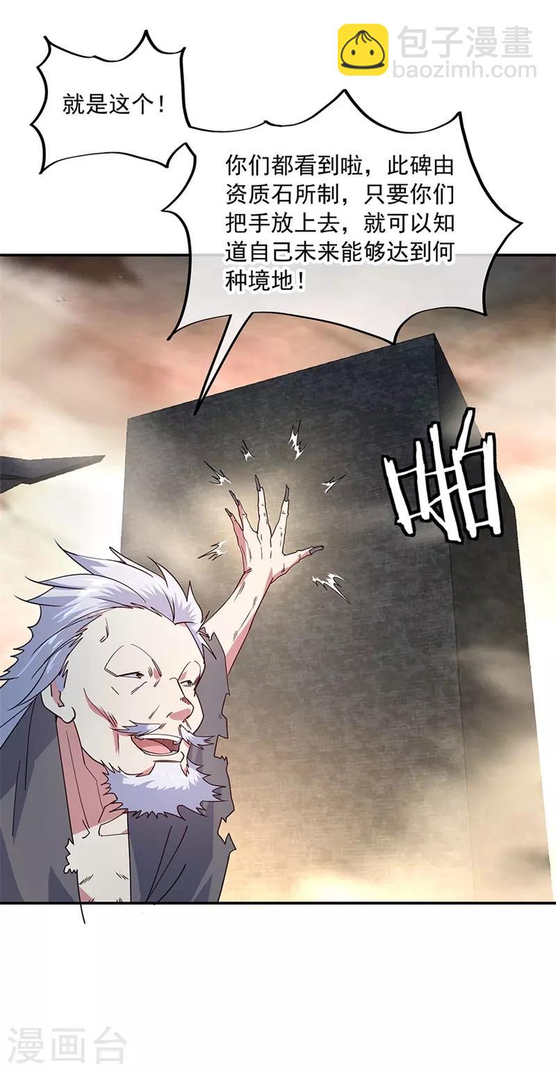 第146话 资质考核7