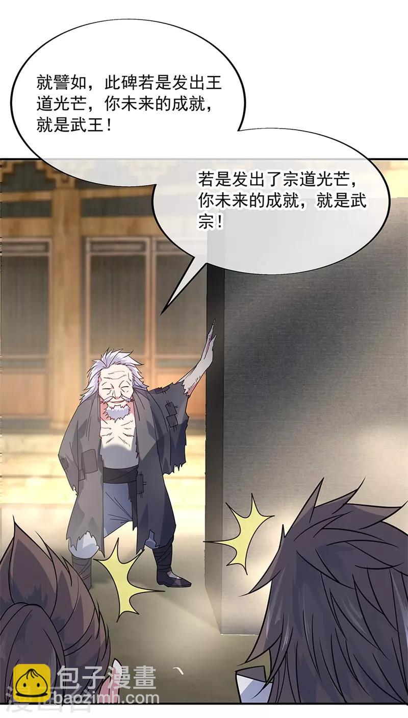 第146话 资质考核8