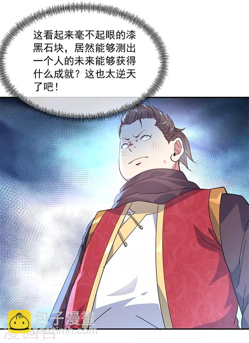第146话 资质考核9