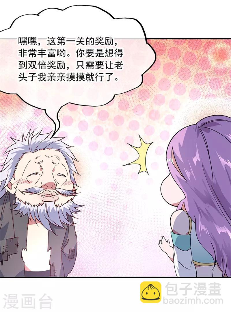 第147话 魏豪的资质1