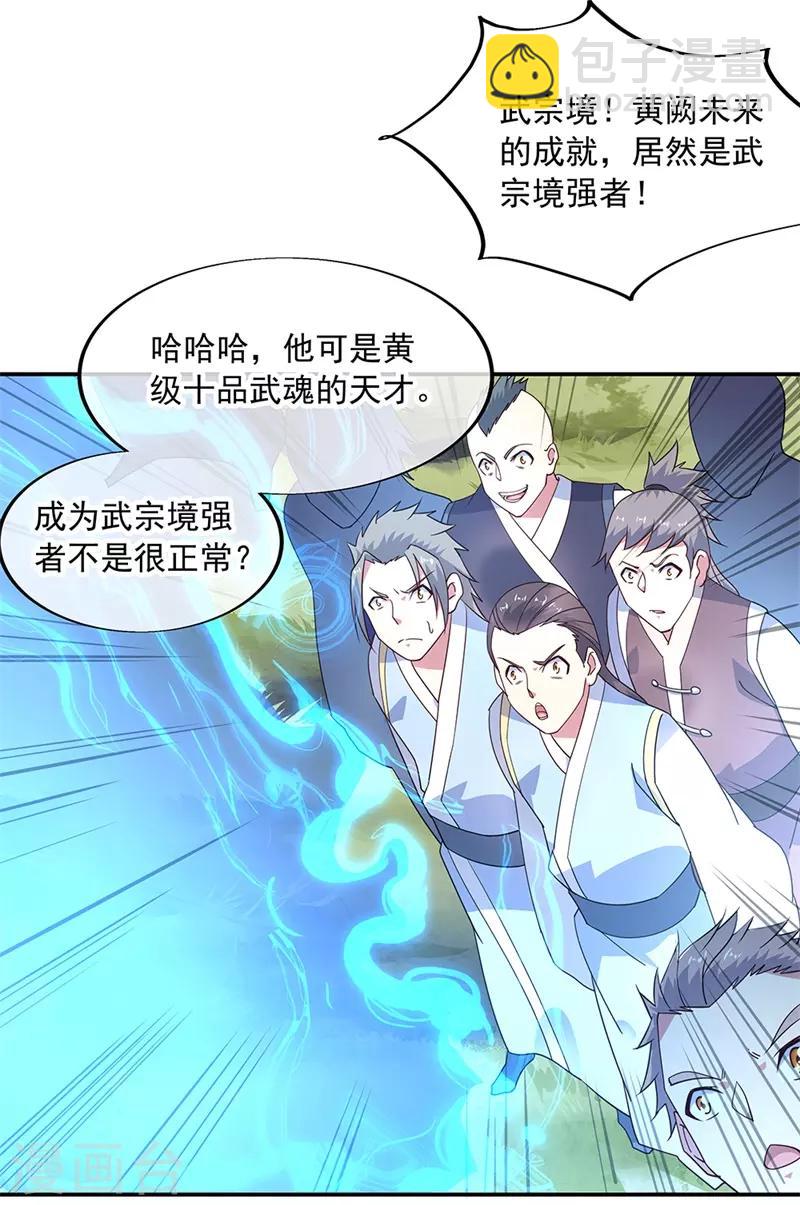 第147话 魏豪的资质11