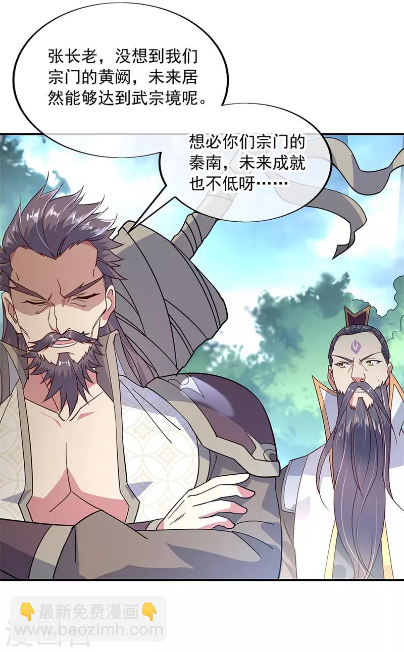 第147话 魏豪的资质12