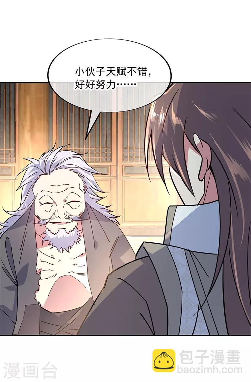 第147话 魏豪的资质13