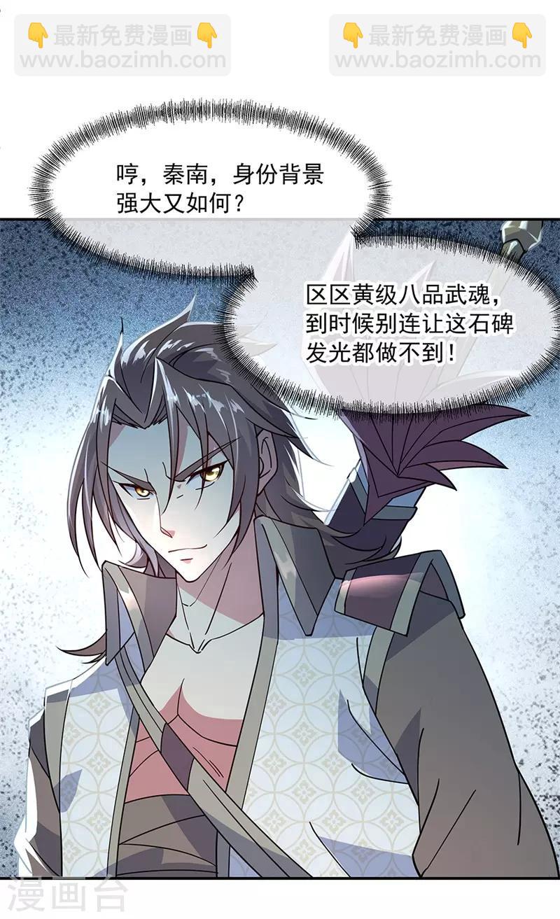 第147话 魏豪的资质14