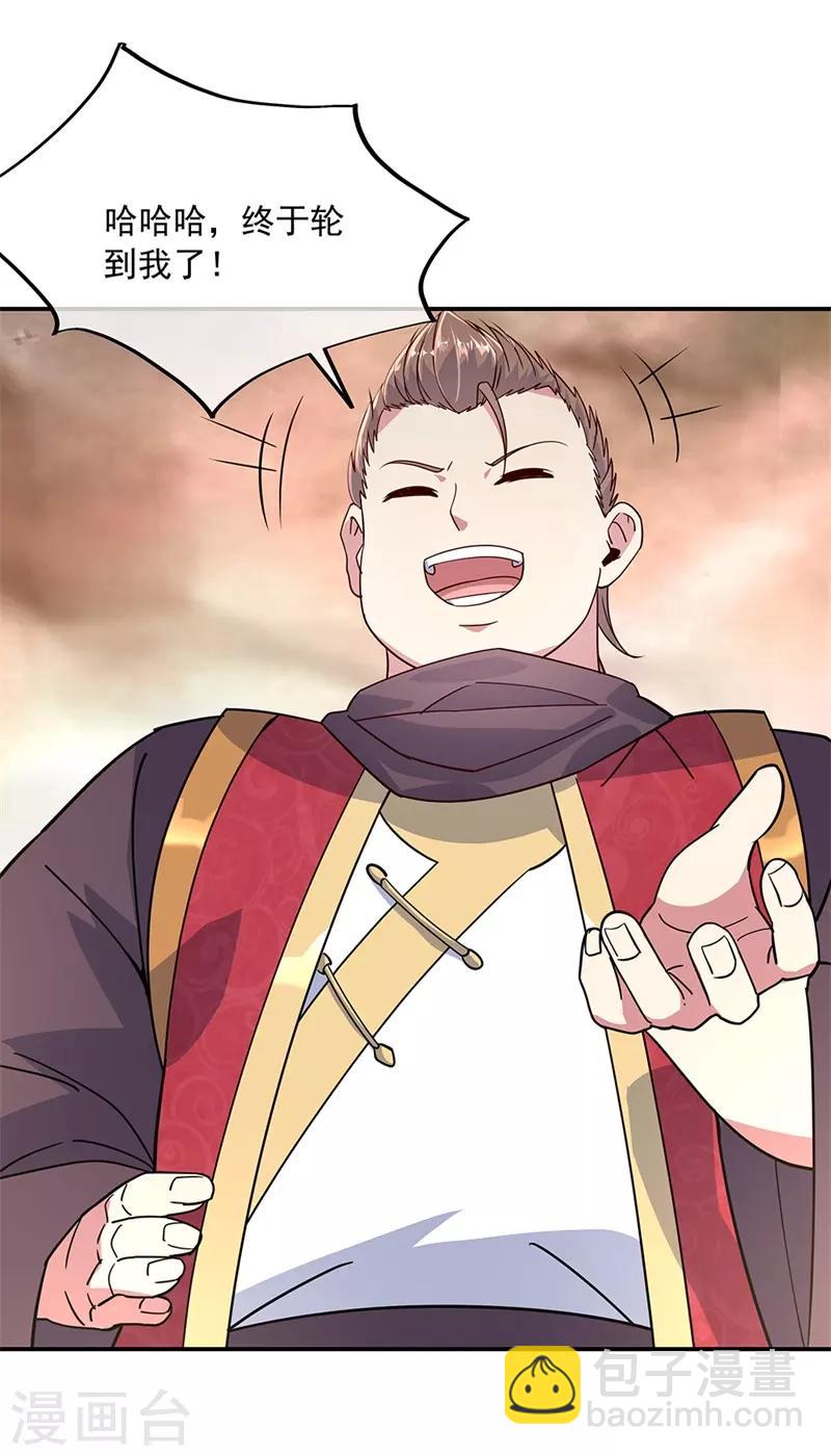 第147话 魏豪的资质15