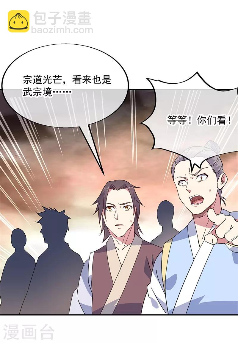 第147话 魏豪的资质19