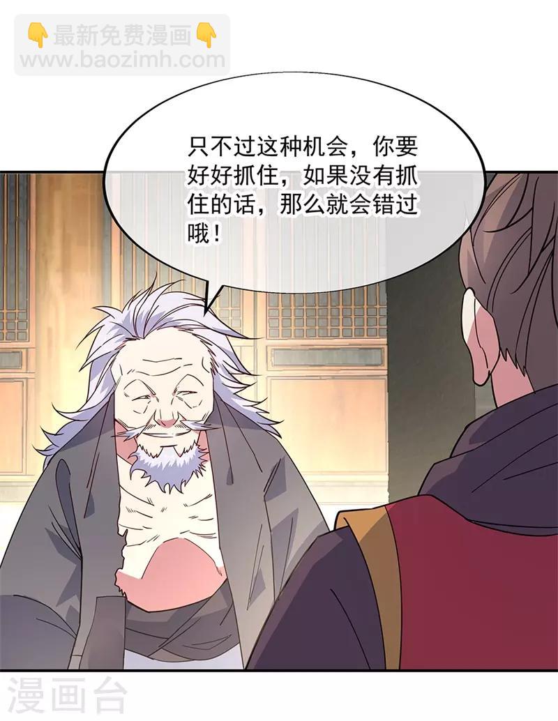 第147话 魏豪的资质23