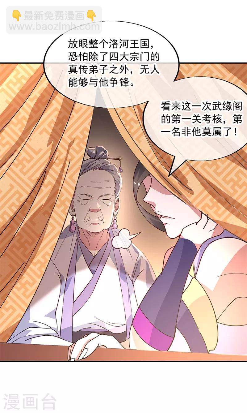 第147话 魏豪的资质25