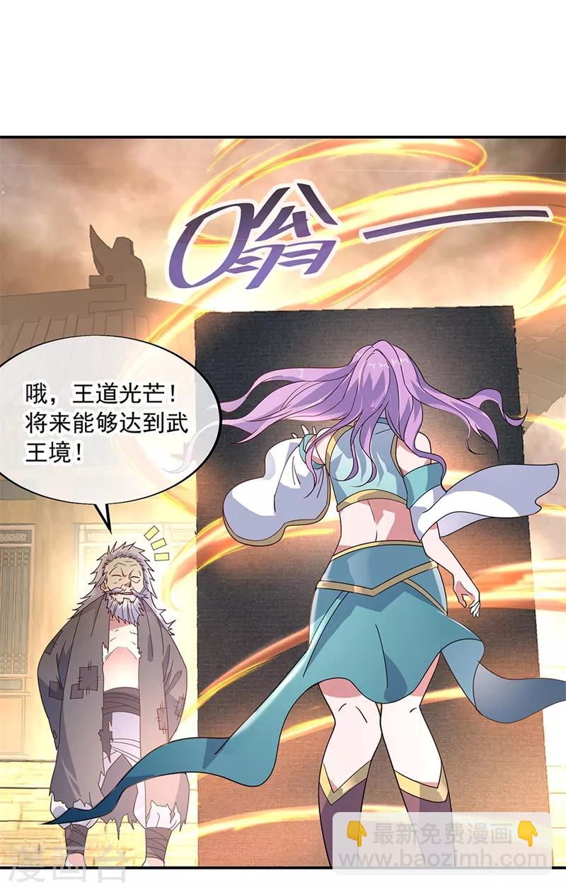 第147话 魏豪的资质3