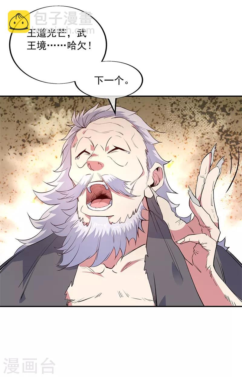 第147话 魏豪的资质6