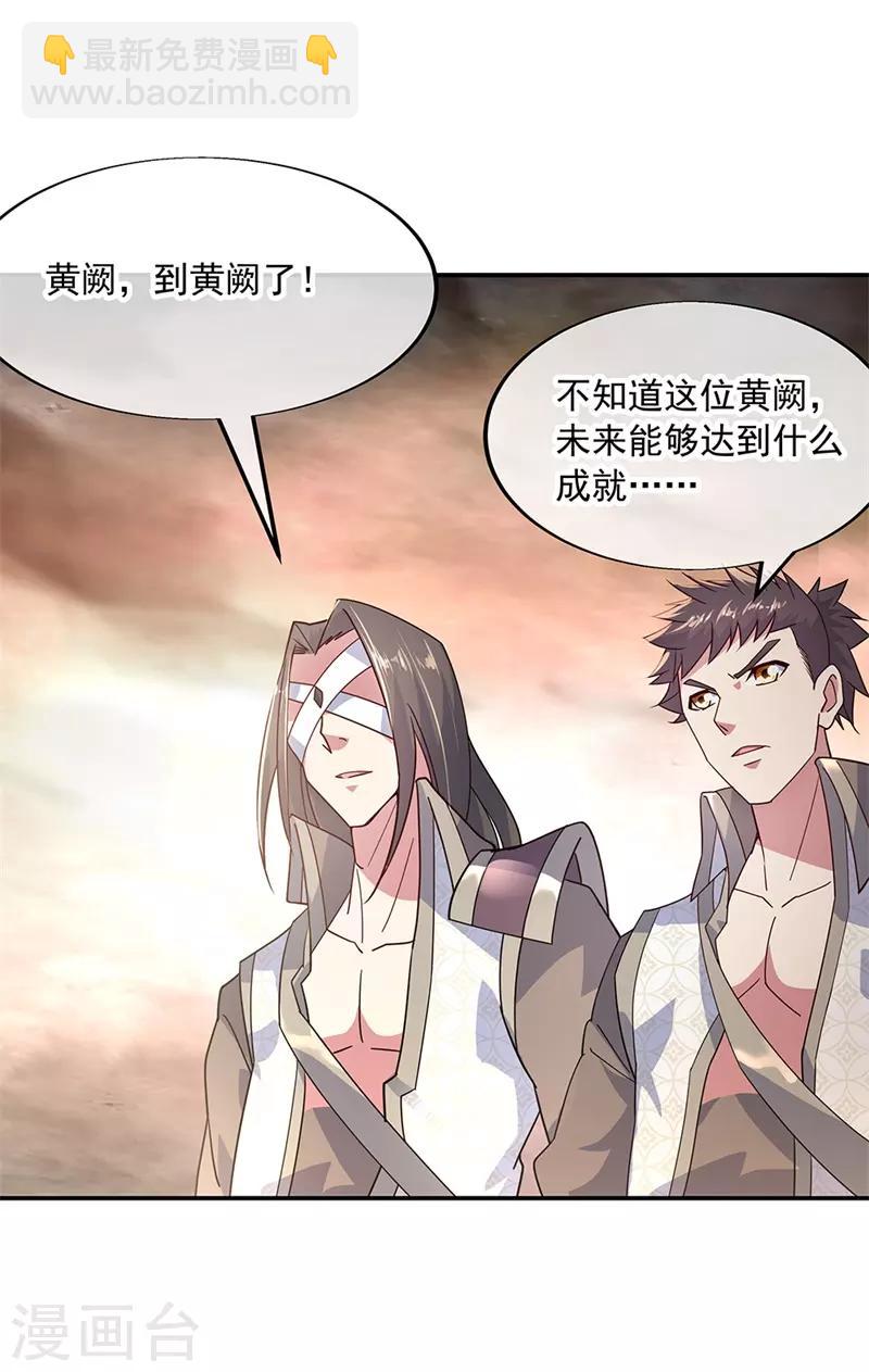 第147话 魏豪的资质8