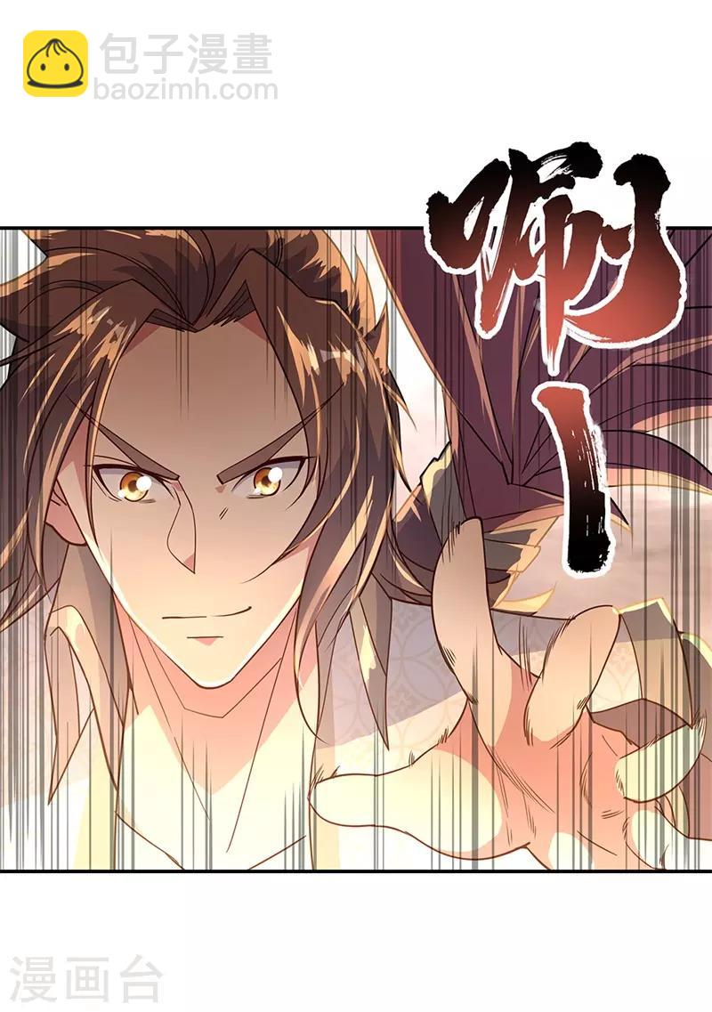 第147话 魏豪的资质9