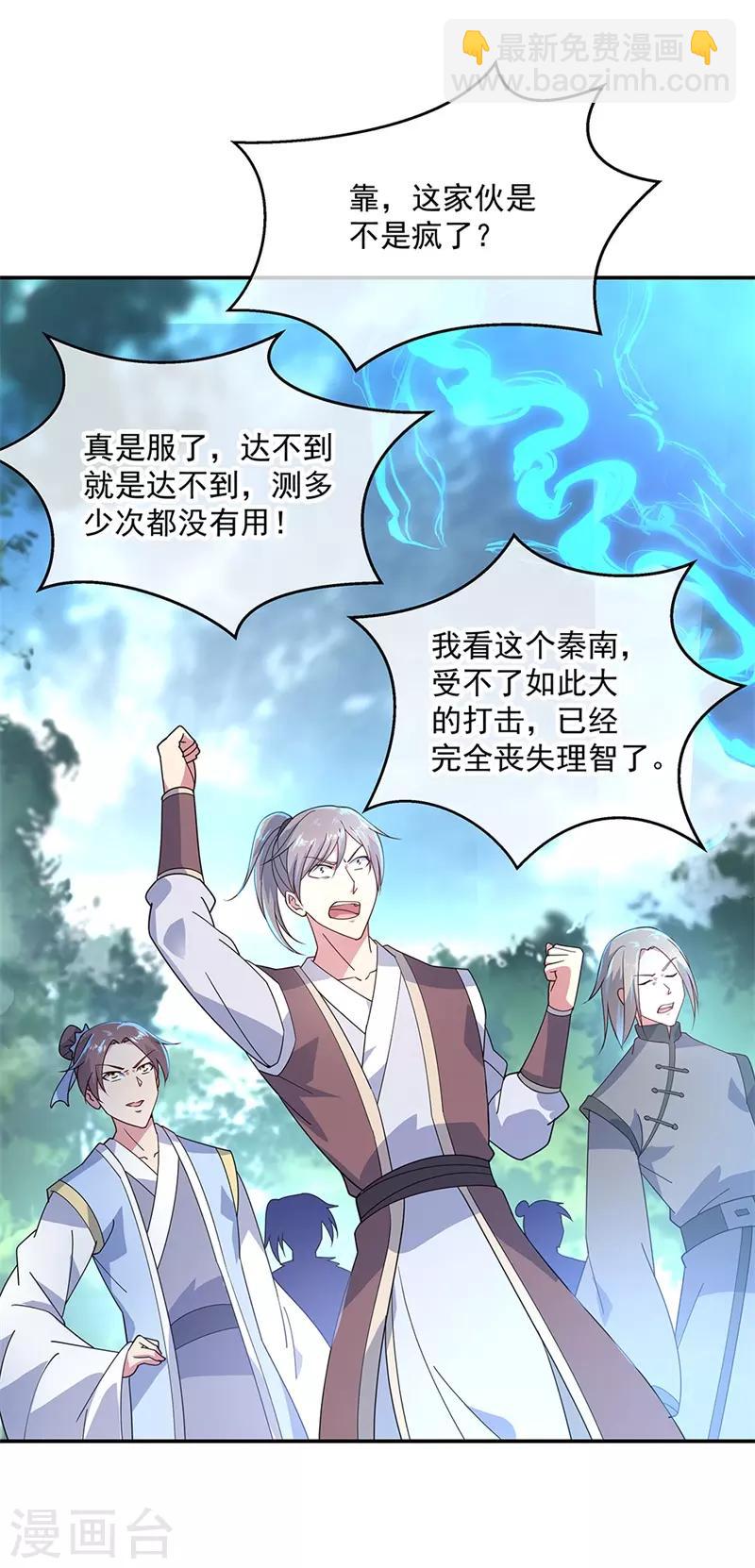 第149话 当光耀冲天而起1
