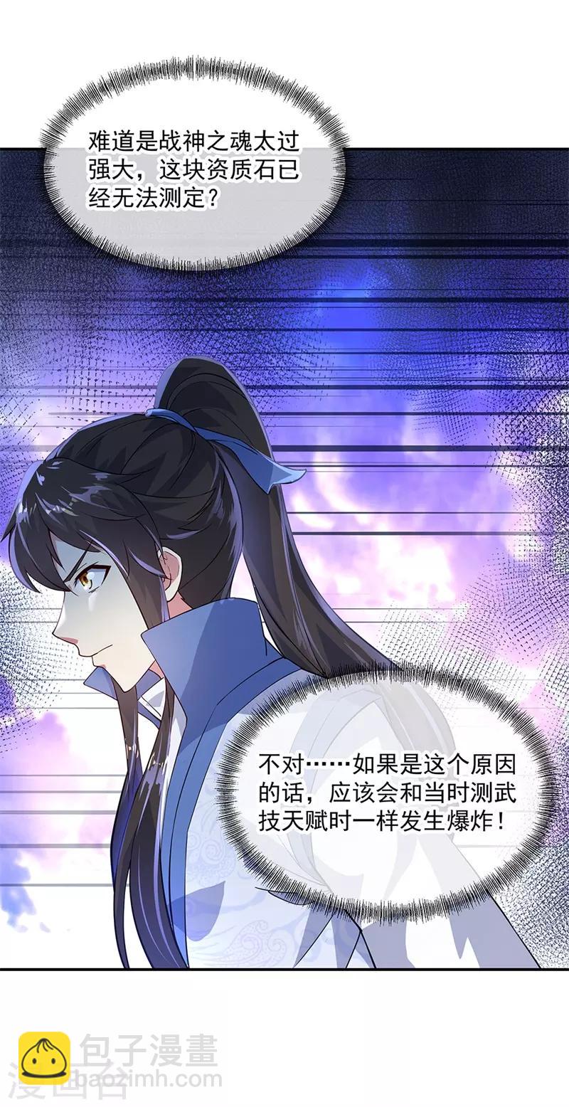 第149话 当光耀冲天而起10
