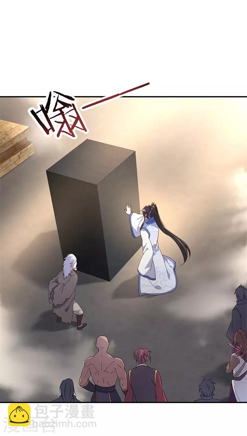 第149话 当光耀冲天而起12