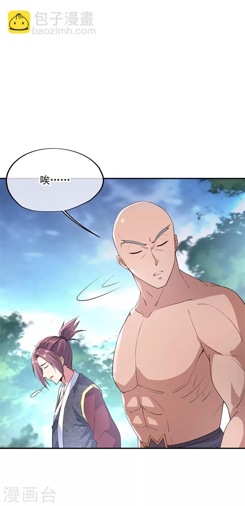 第149话 当光耀冲天而起14