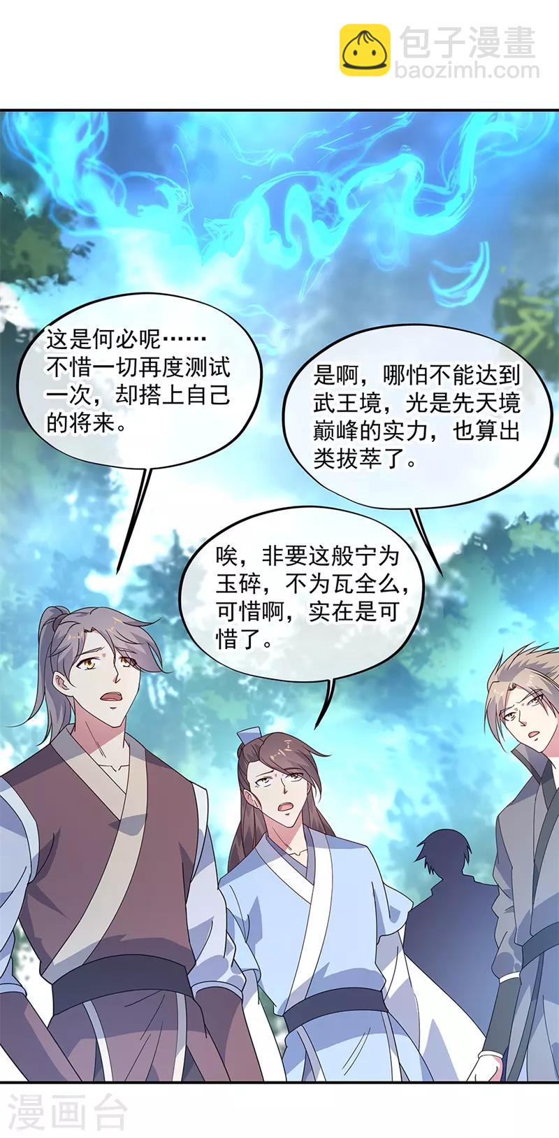 第149话 当光耀冲天而起15