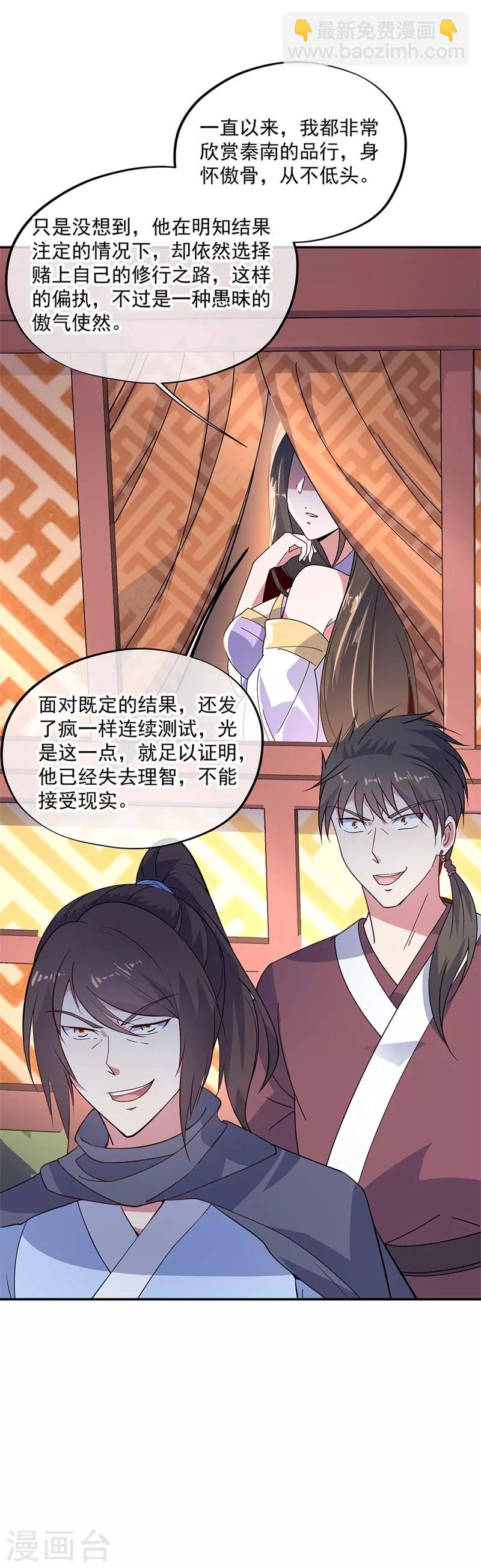 第149话 当光耀冲天而起17