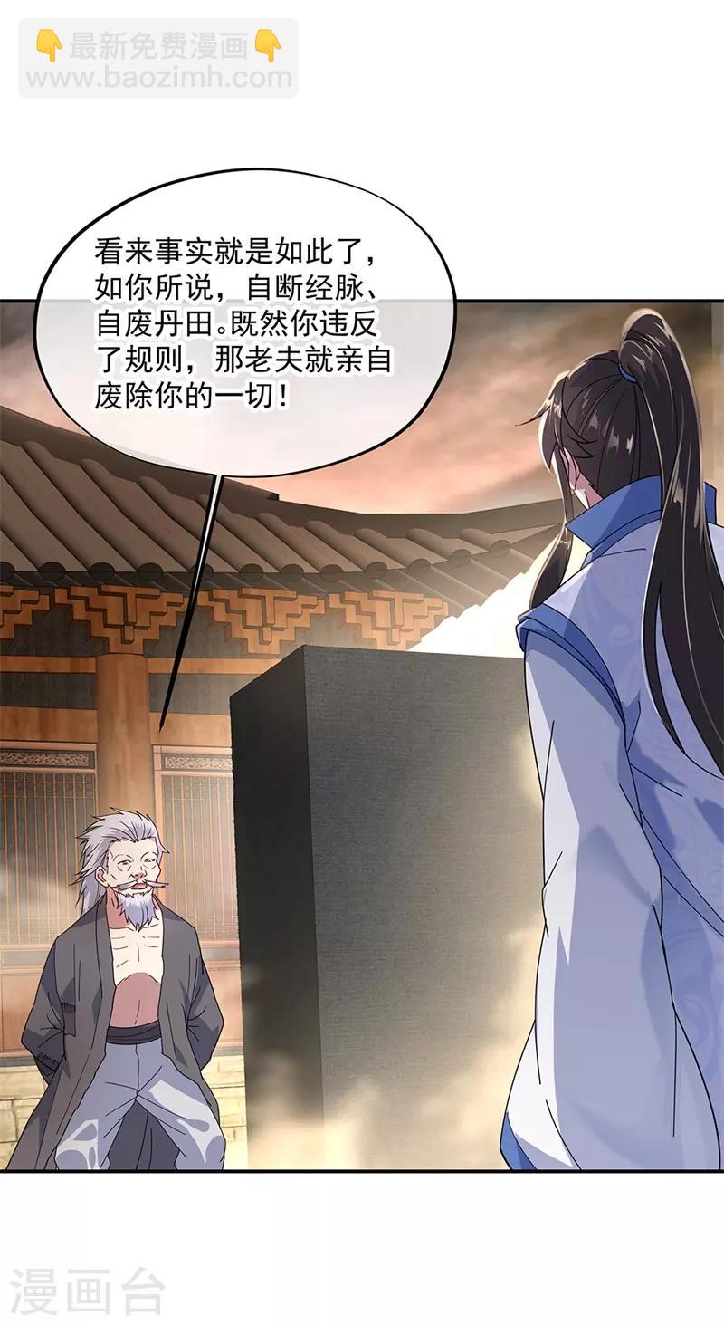 第149话 当光耀冲天而起18