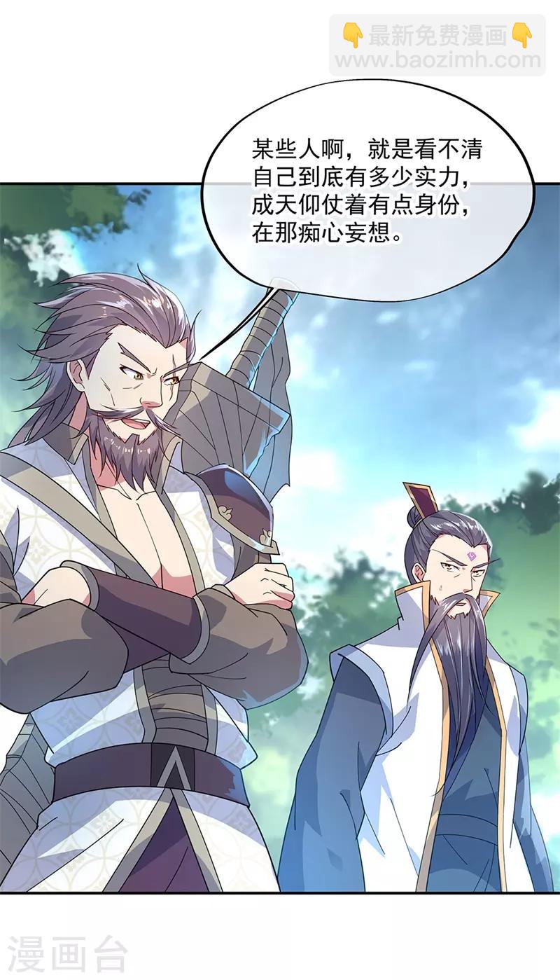 第149话 当光耀冲天而起2