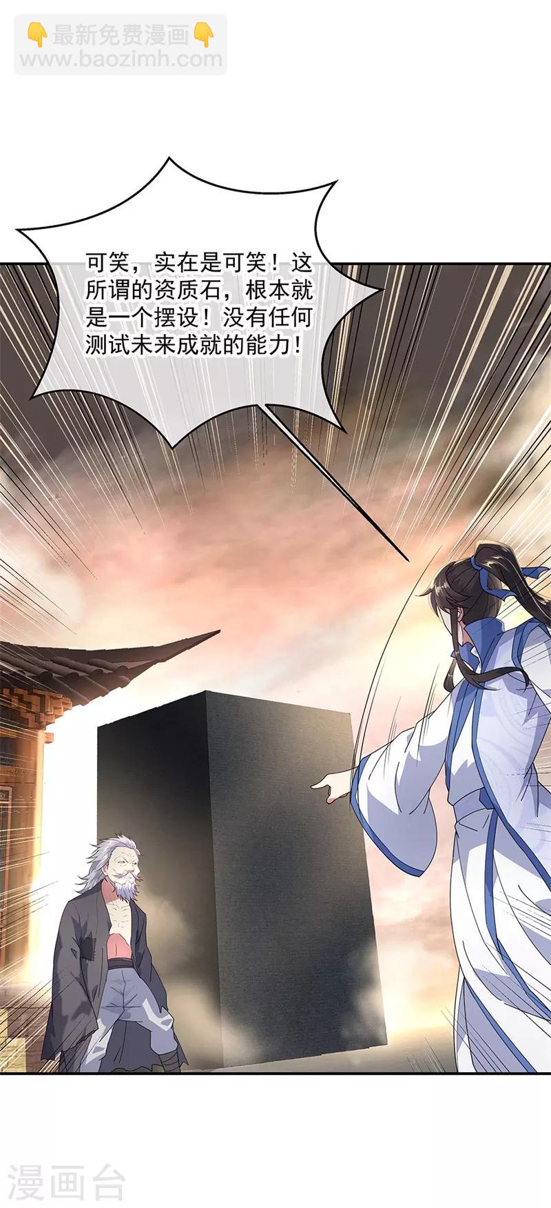 第149话 当光耀冲天而起21