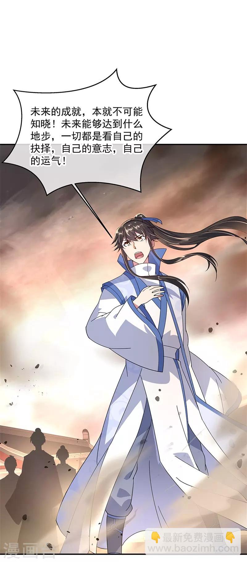 第149话 当光耀冲天而起22