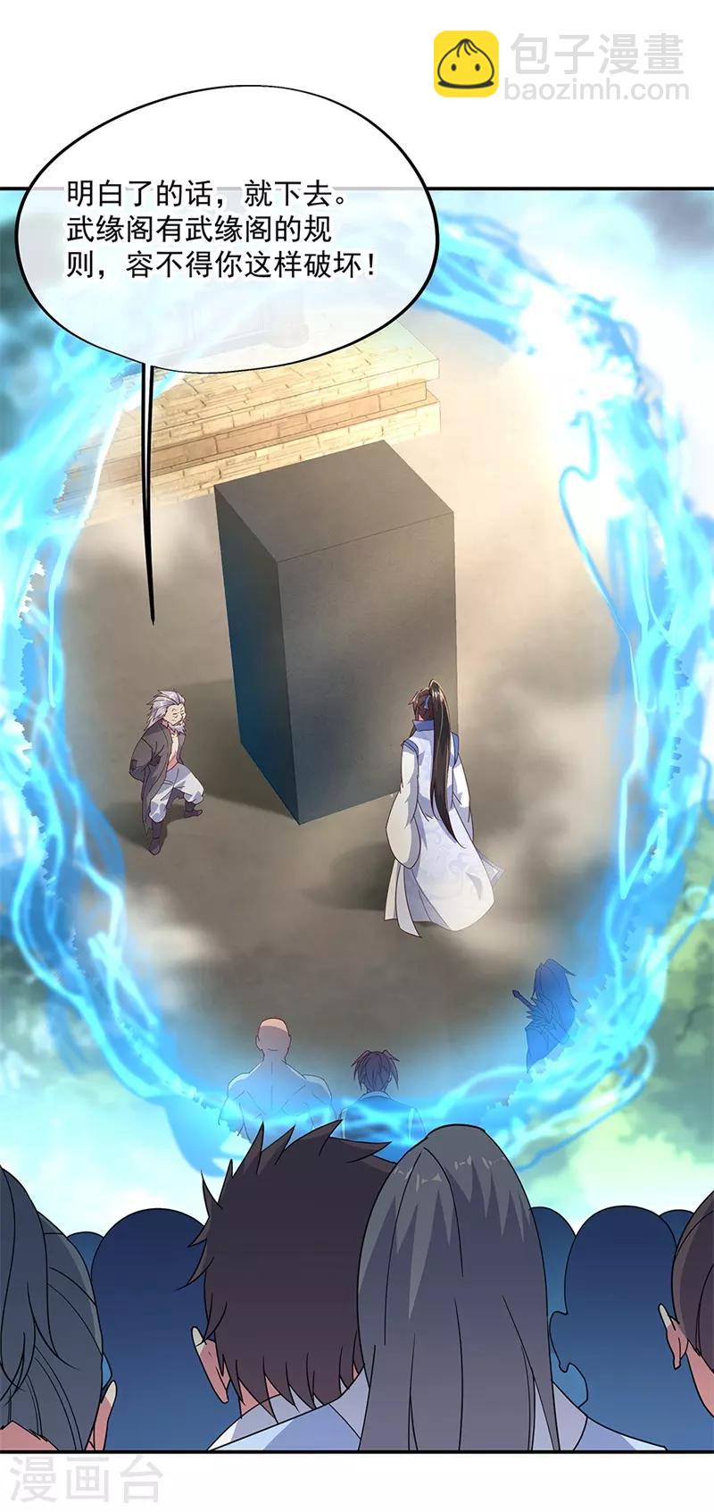 第149话 当光耀冲天而起4