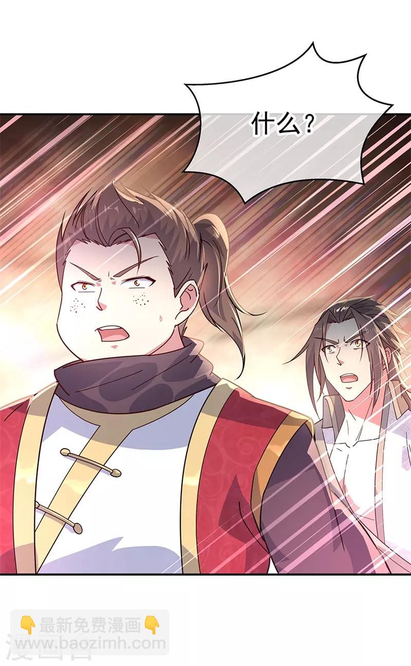 第149话 当光耀冲天而起7