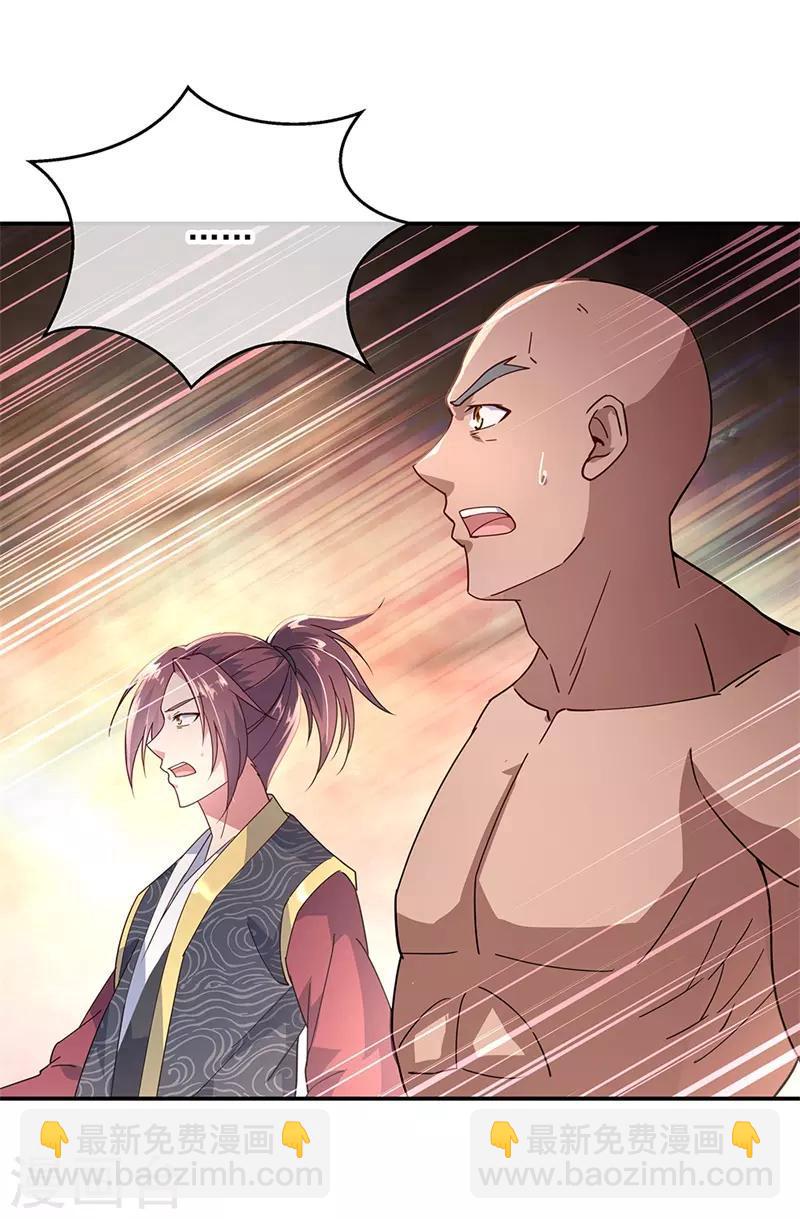 第149话 当光耀冲天而起8