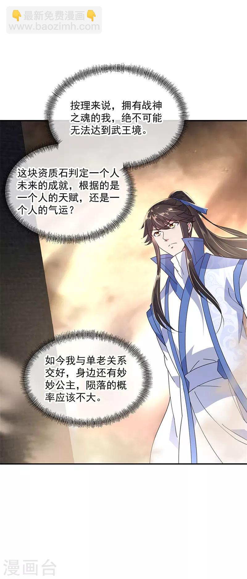 第149话 当光耀冲天而起9