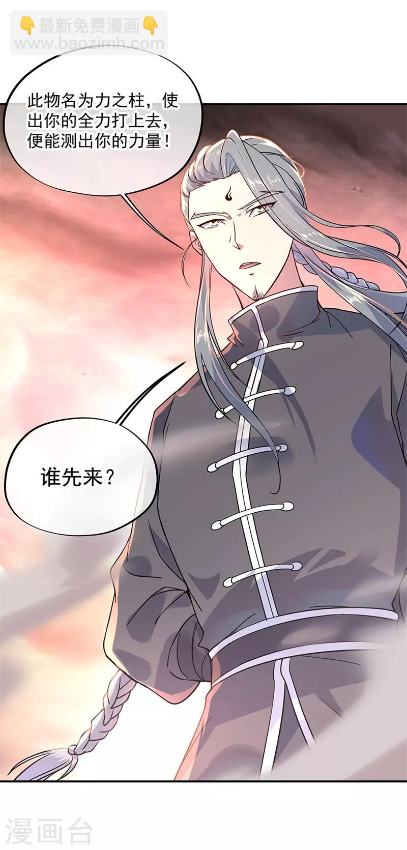 第152话 一枚钥匙21