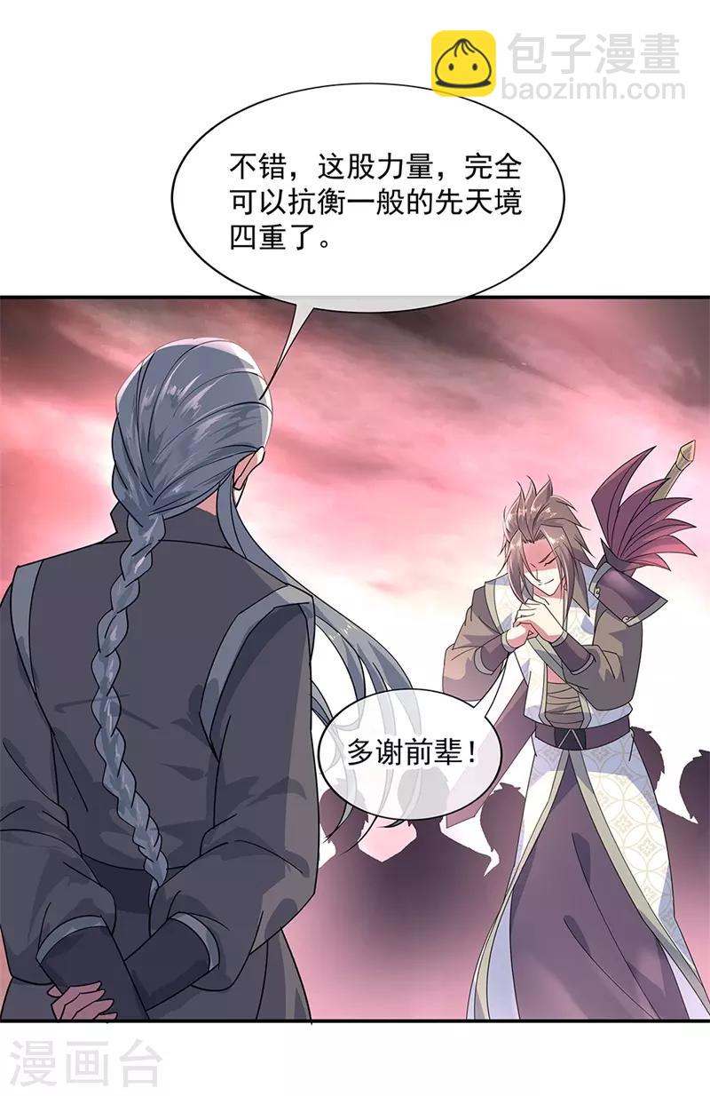 第154话 再次第一2