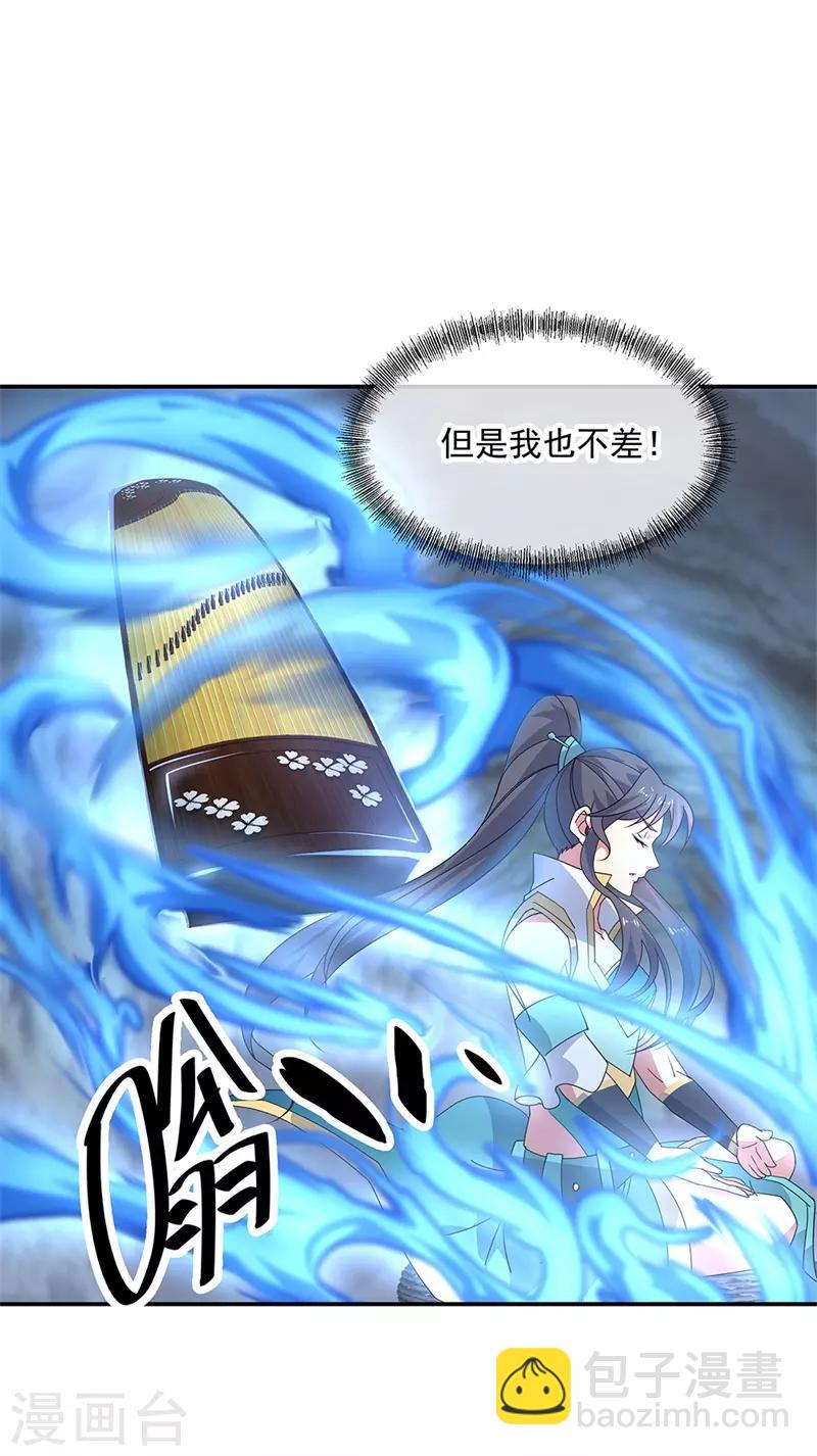 第156话 双魂争锋10